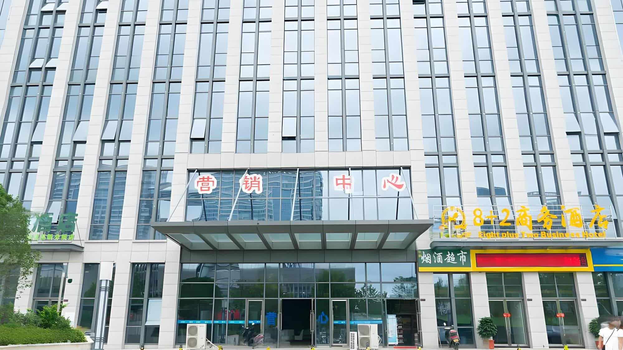 入口